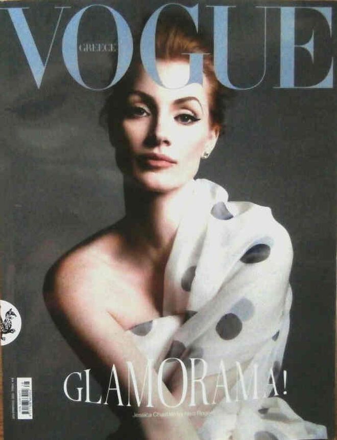 VOGUE GREECE magazine side cover  December 2021