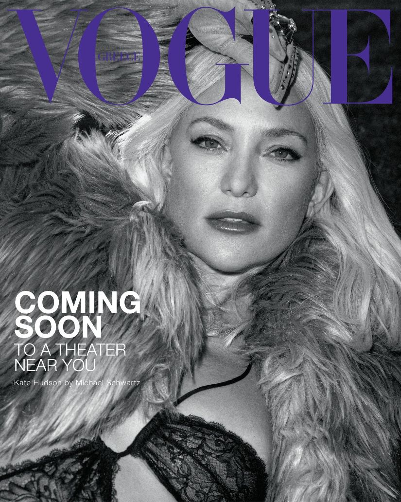 VOGUE GREECE magazine side cover  November 2022