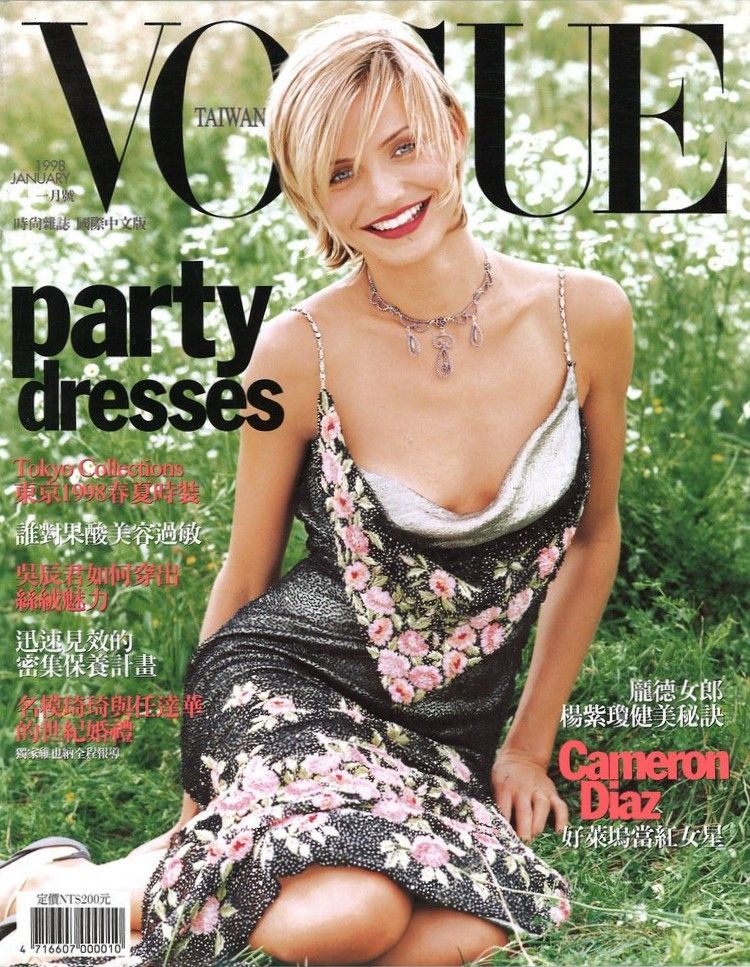 VOGUE TAIWAN magazine side cover  January 1998