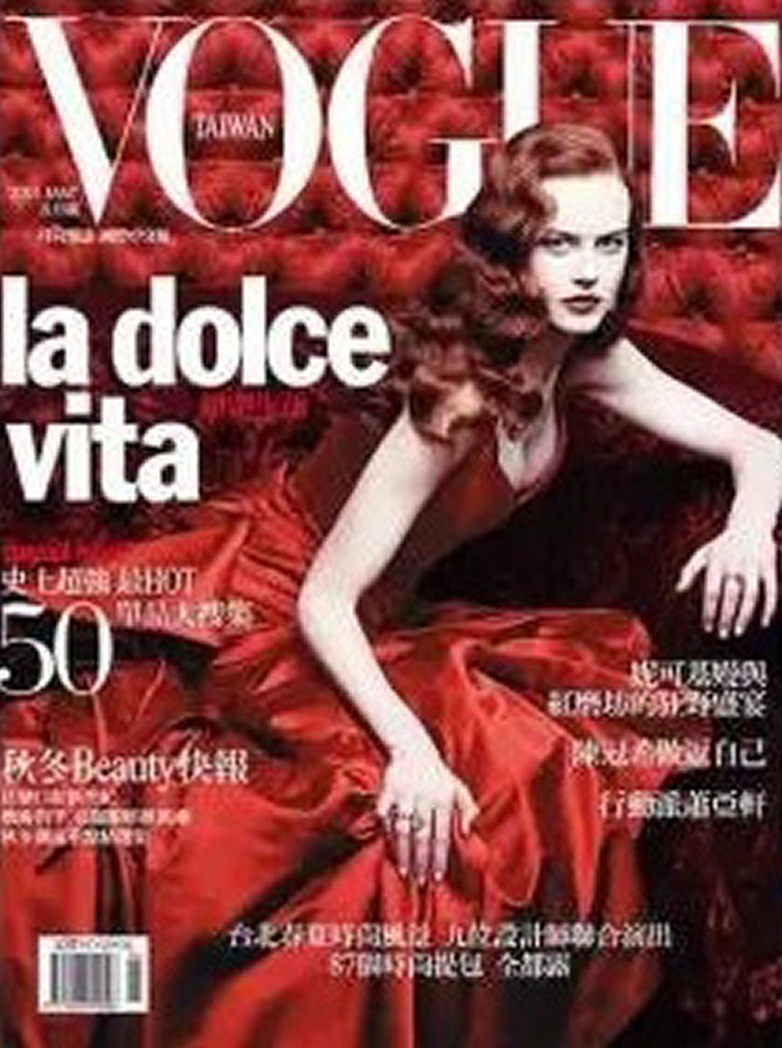 VOGUE TAIWAN magazine side cover  May 2001