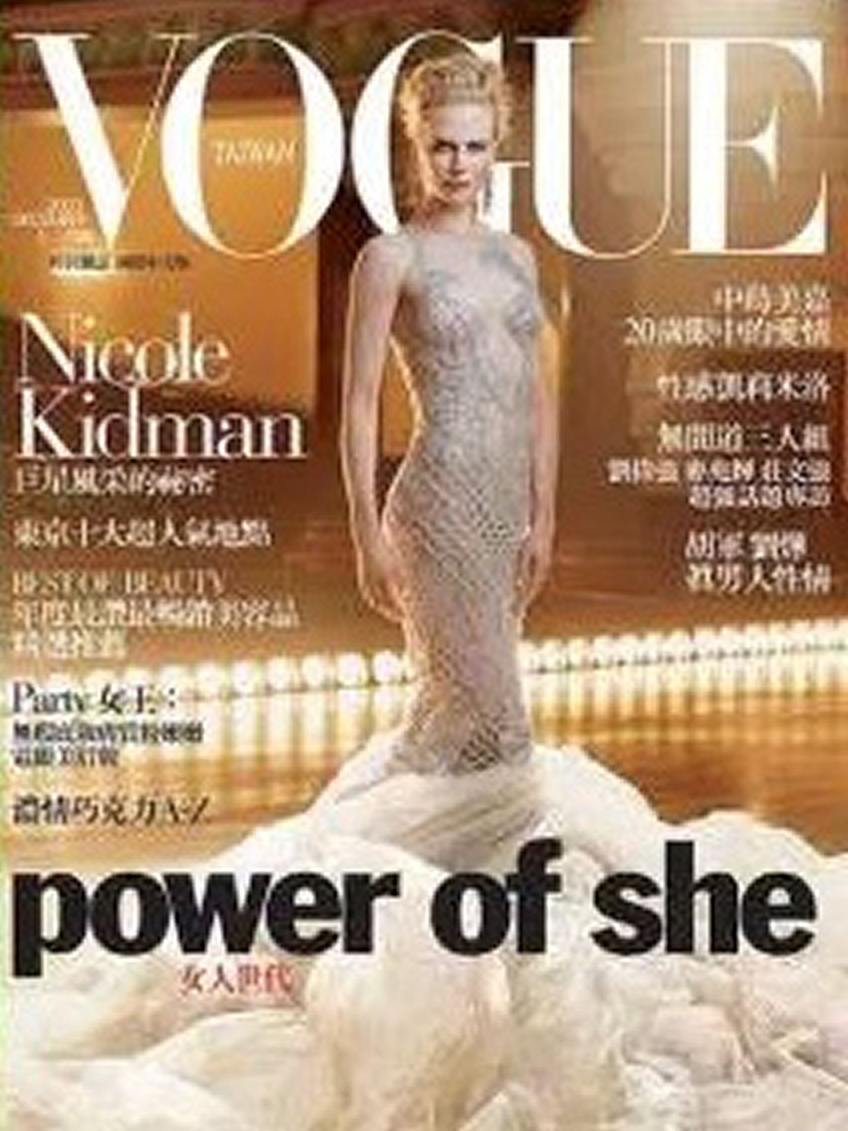 VOGUE TAIWAN magazine side cover  December 2003