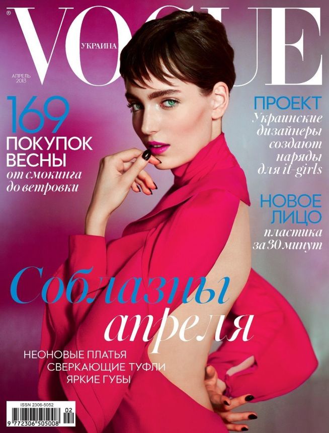 VOGUE UKRAINE magazine side cover  April 2013