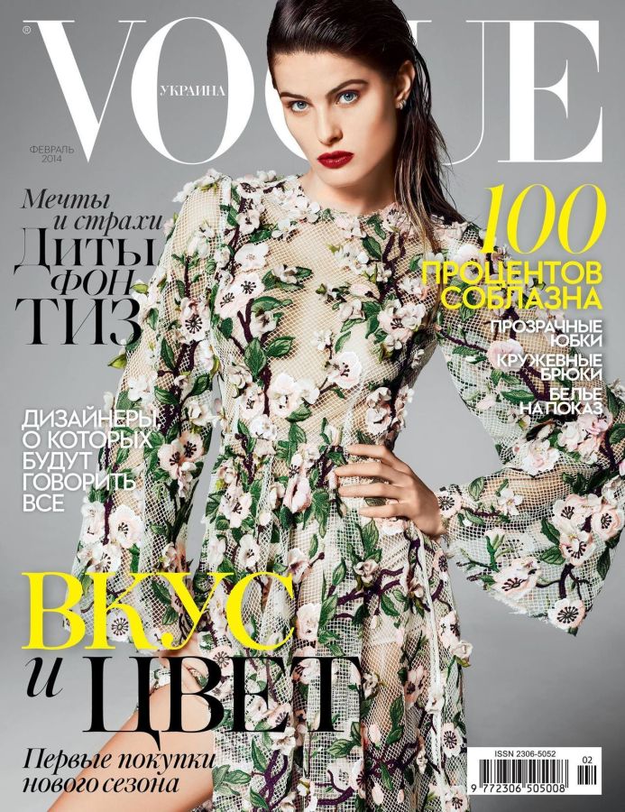 VOGUE UKRAINE magazine side cover  February 2014