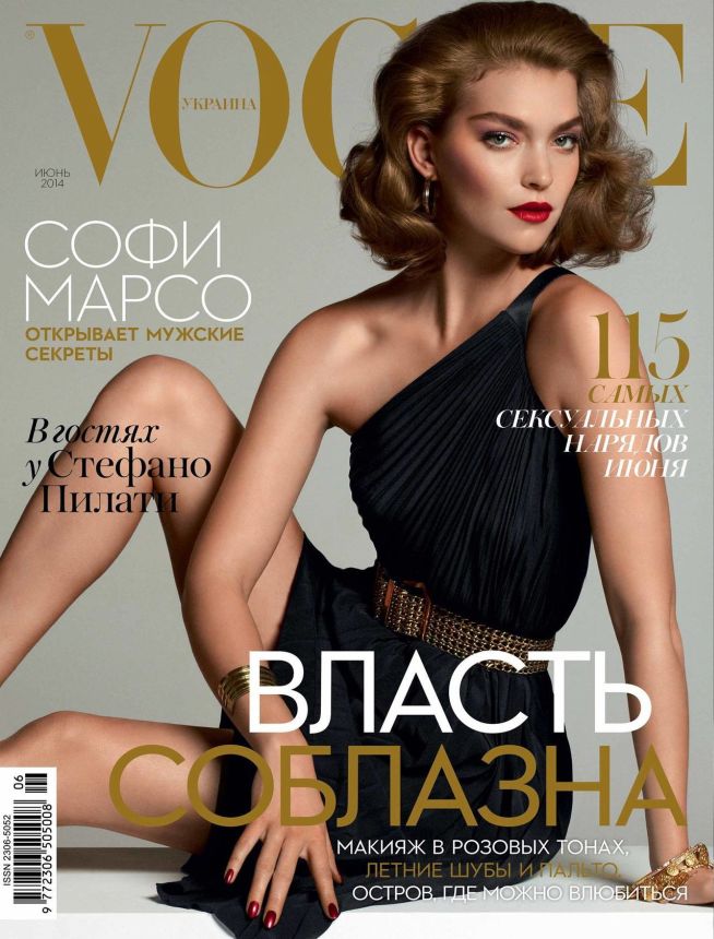 VOGUE UKRAINE magazine side cover  June 2014