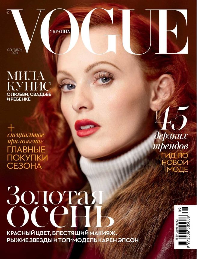 VOGUE UKRAINE magazine side cover  September 2014