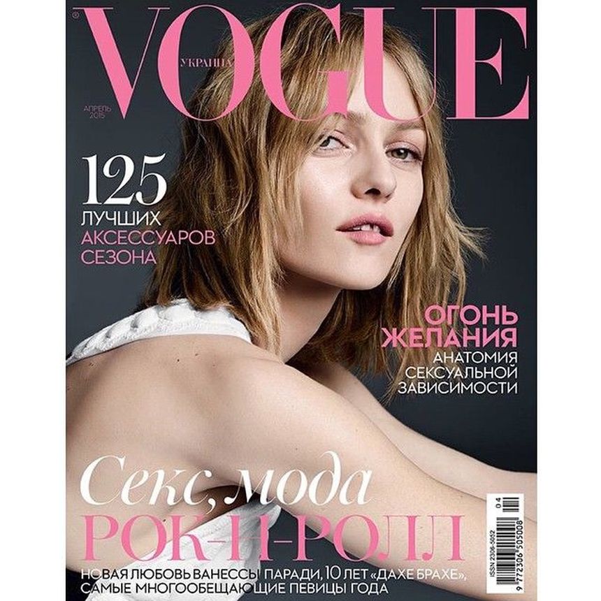 VOGUE UKRAINE magazine side cover  April 2015
