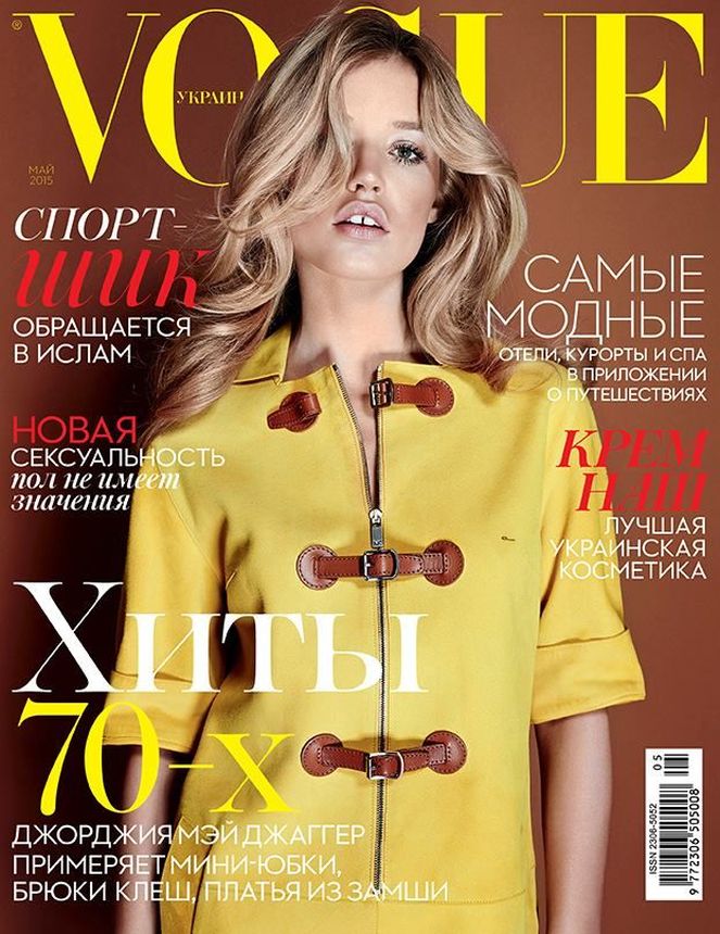 VOGUE UKRAINE magazine side cover  May 2015