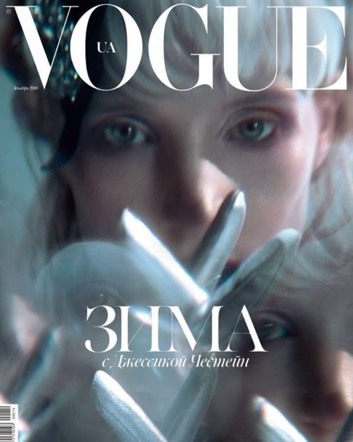 VOGUE UKRAINE magazine side cover  December 2016