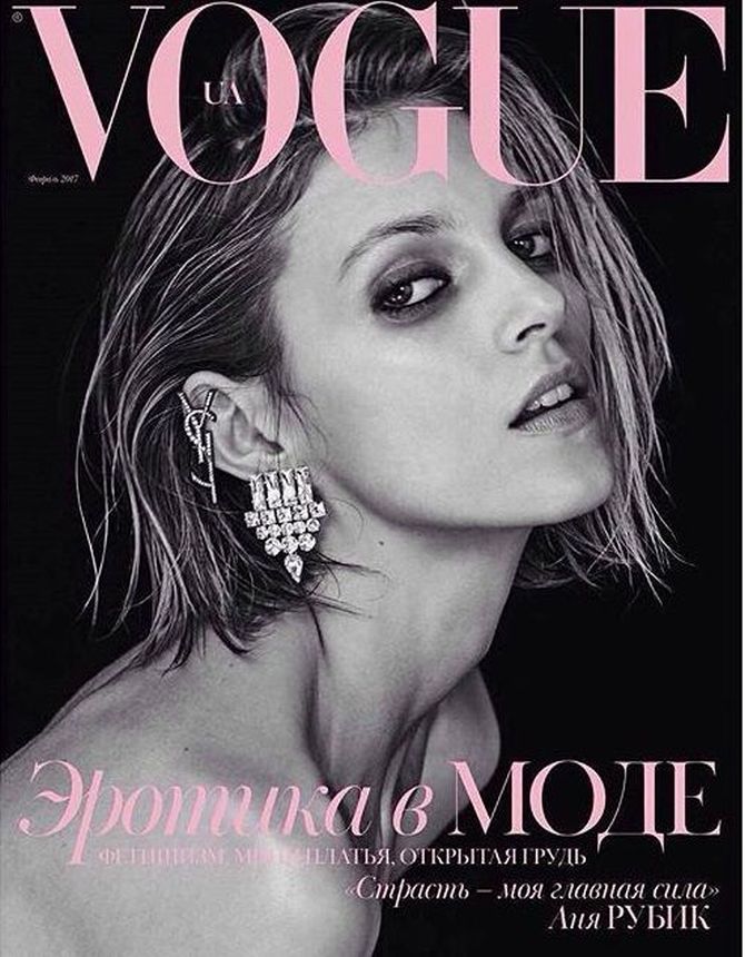 VOGUE UKRAINE magazine side cover  February 2017