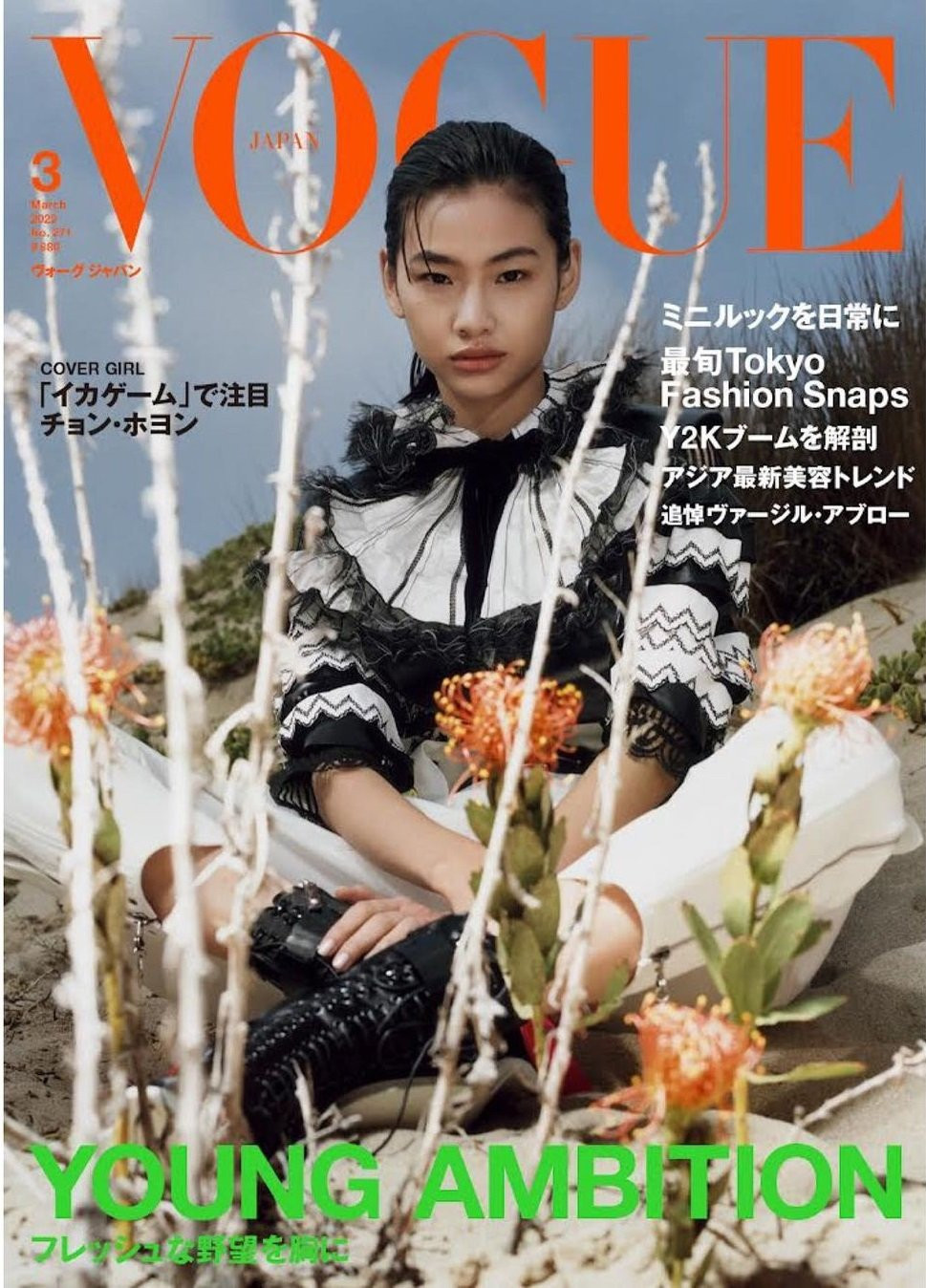 VOGUE JAPAN