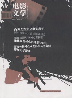 DIANYING WENXUE magazine side cover Issue 12  2010