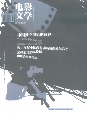 DIANYING WENXUE magazine side cover Issue 14  2010