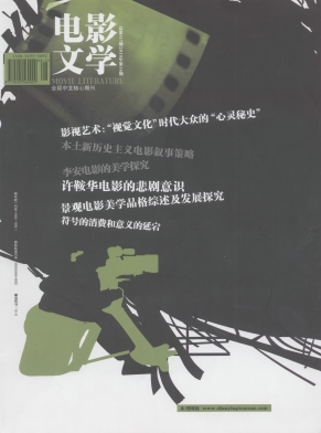 DIANYING WENXUE magazine side cover Issue 16  2010