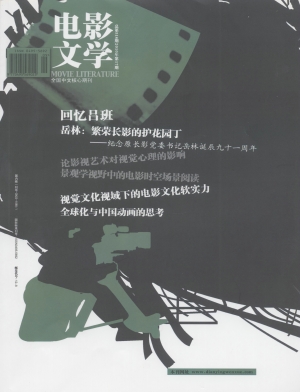 DIANYING WENXUE magazine side cover Issue 17  2010