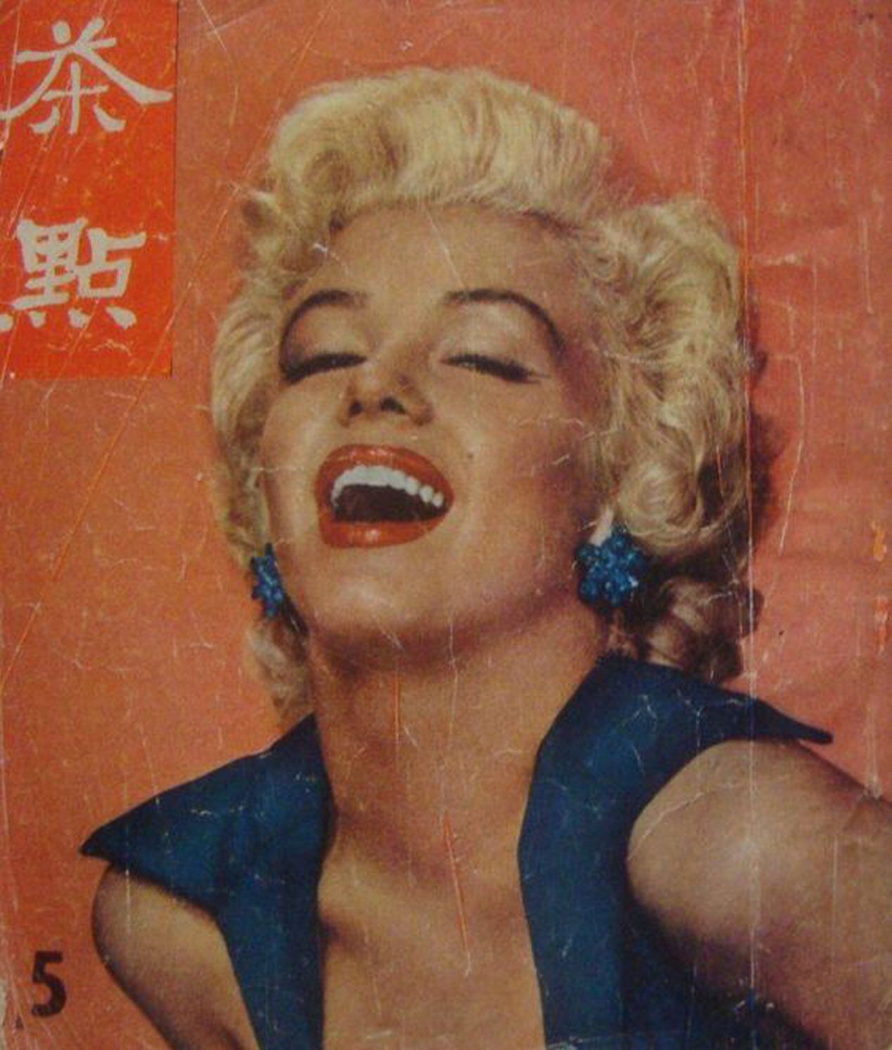 WEST POINT magazine side cover Issue 5   1952