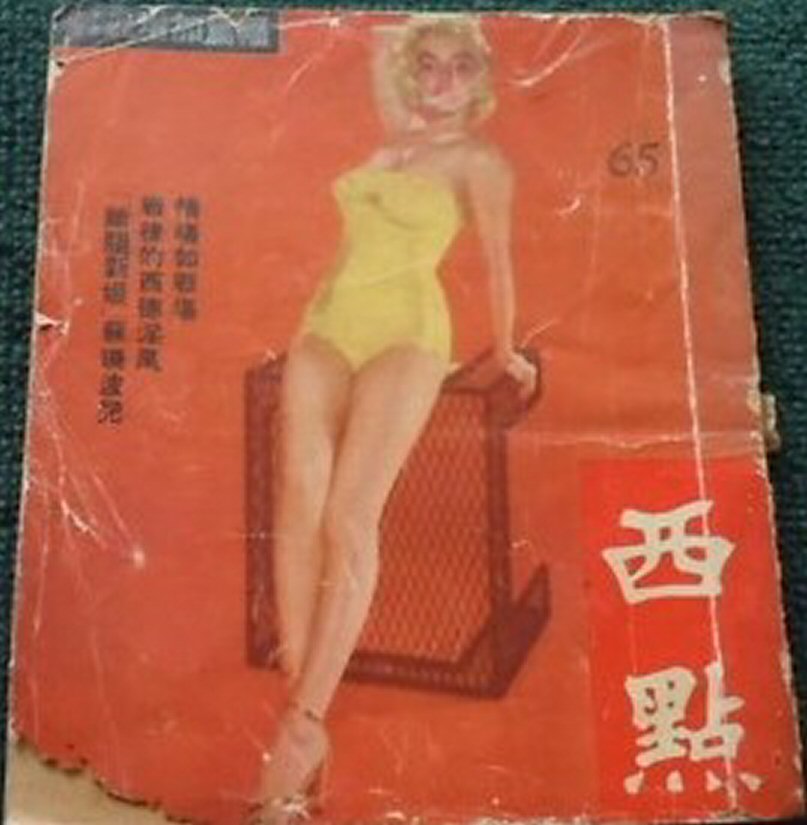WEST POINT magazine side cover Issue 65   1954