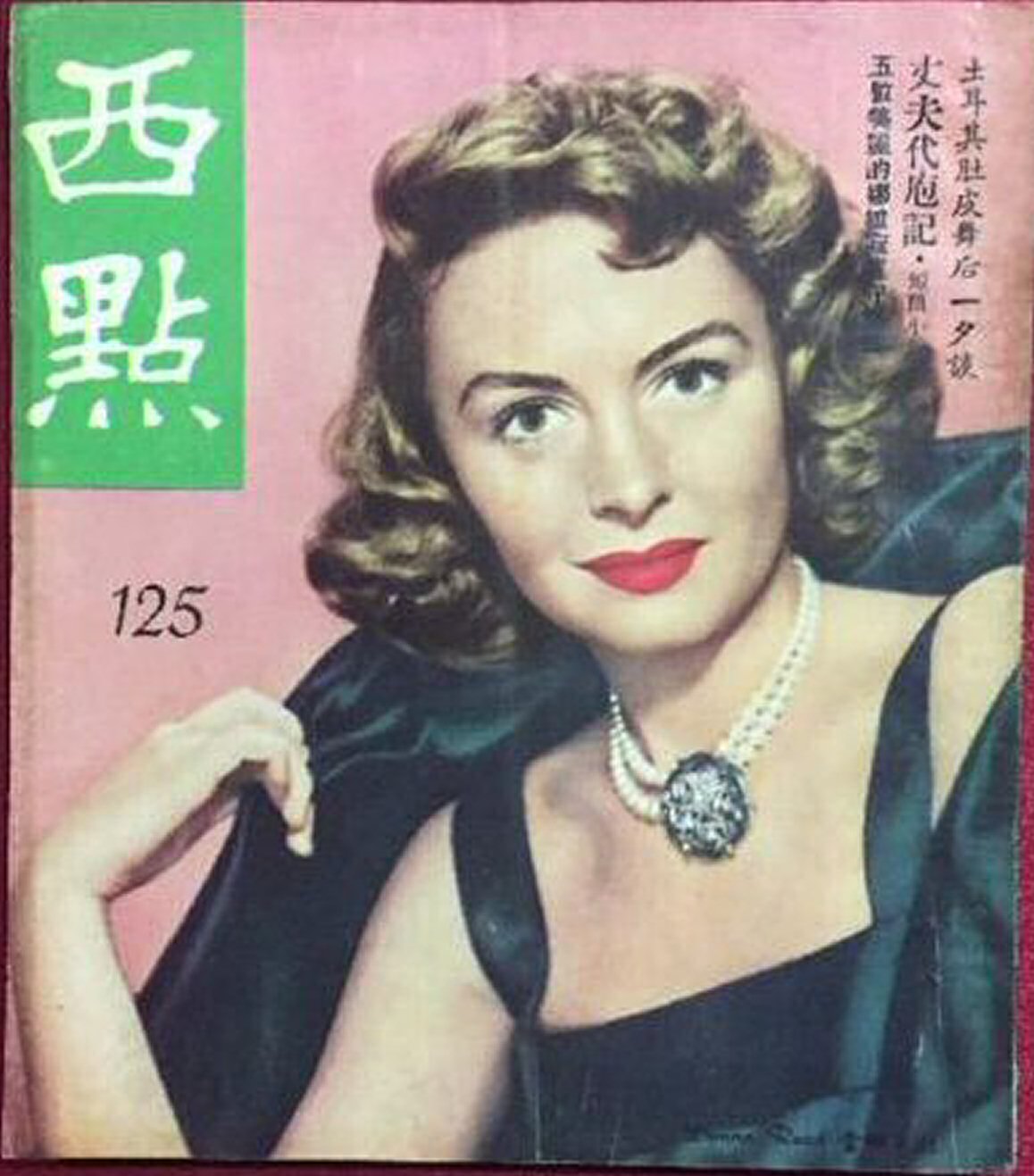 WEST POINT magazine side cover Issue 125   1956