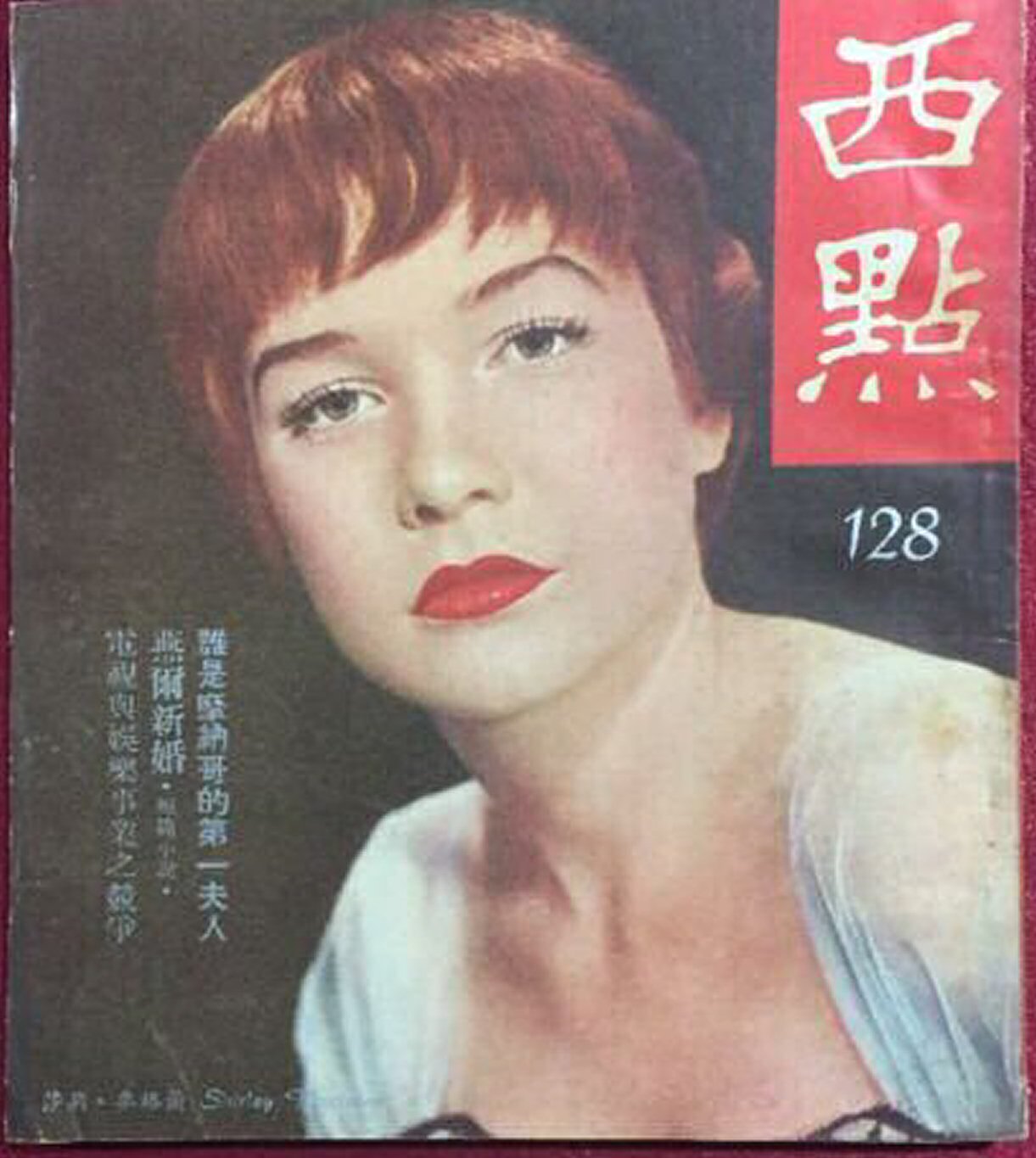 WEST POINT magazine side cover Issue 128   1956