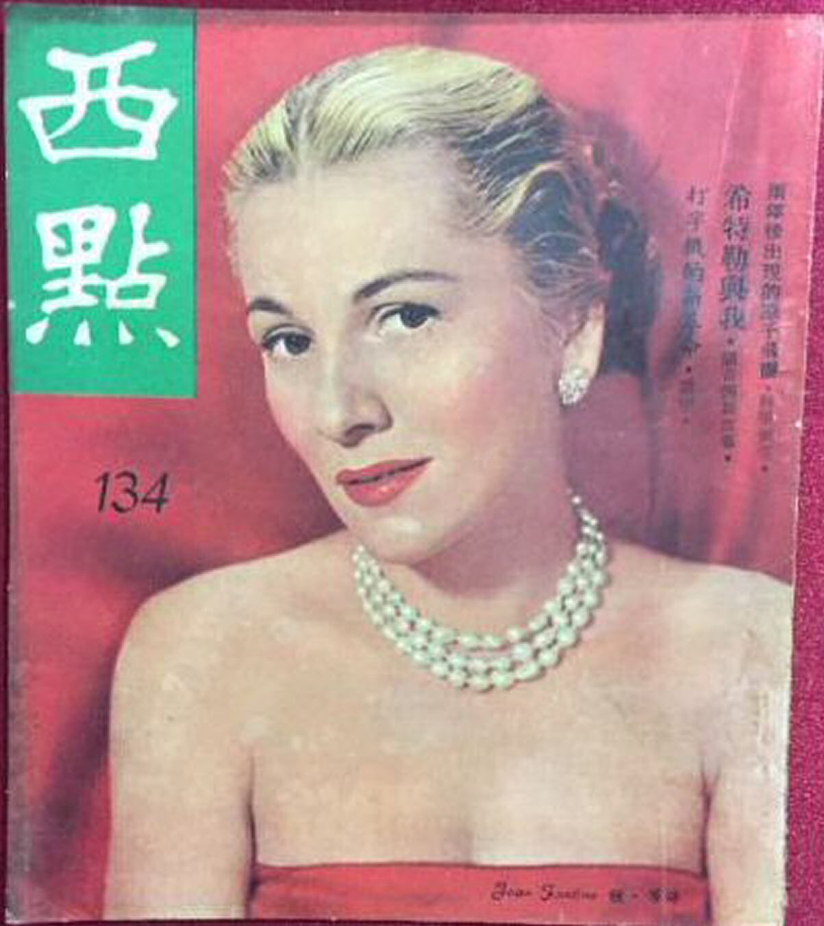 WEST POINT magazine side cover Issue 134   1956