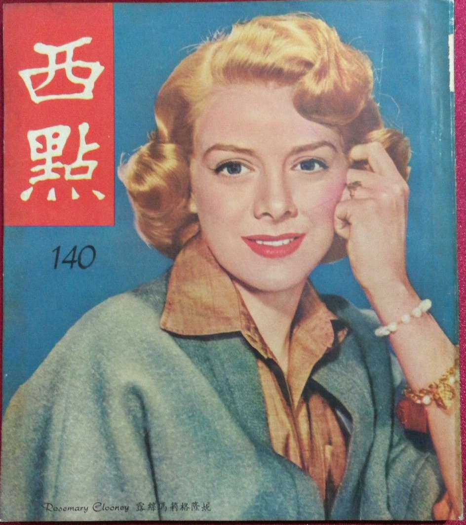 WEST POINT magazine side cover Issue 140   1956
