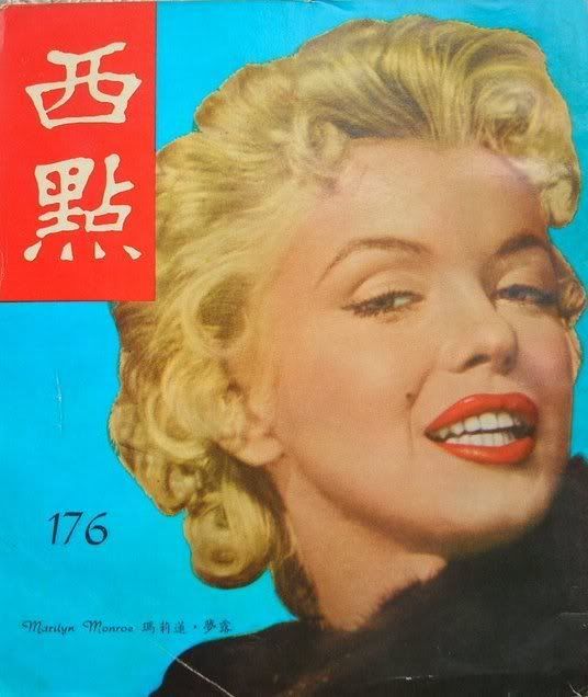 WEST POINT magazine side cover Issue 176  1957