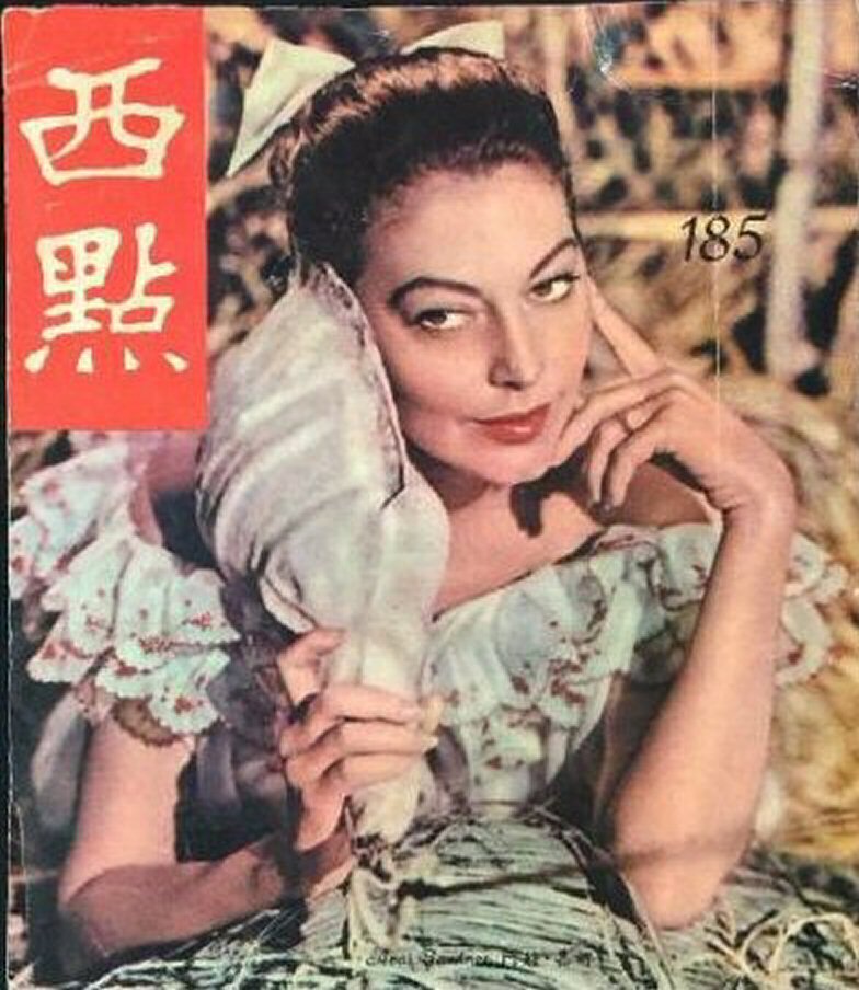 WEST POINT magazine side cover Issue 185   1957