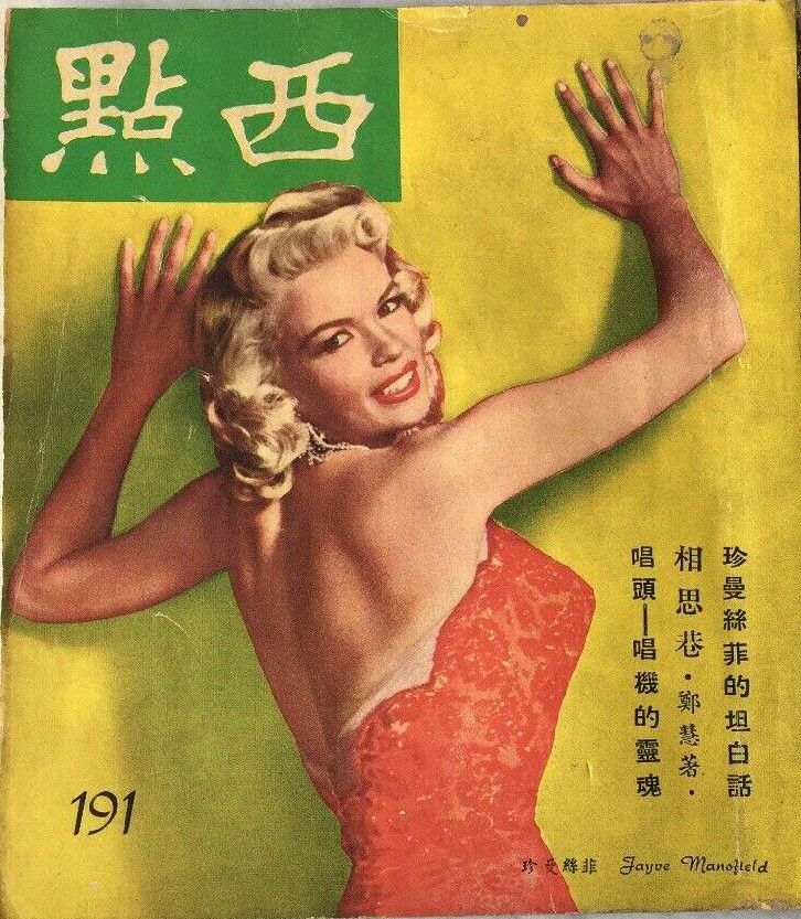 WEST POINT magazine side cover Issue 191   1958