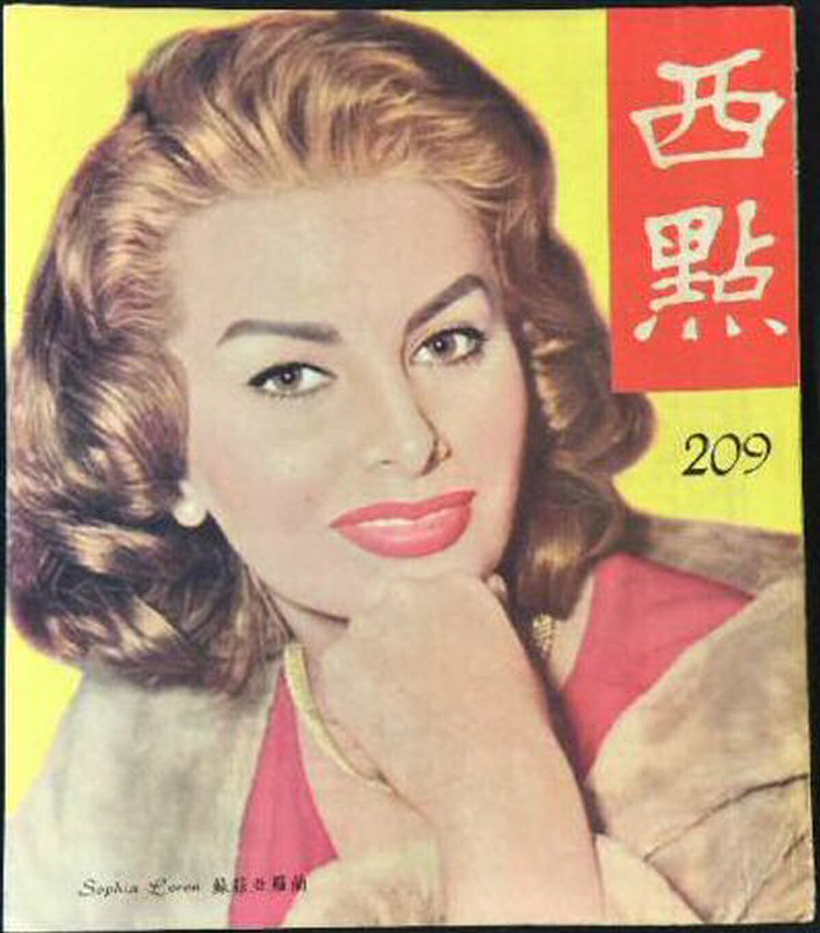 WEST POINT magazine side cover Issue 209   1958