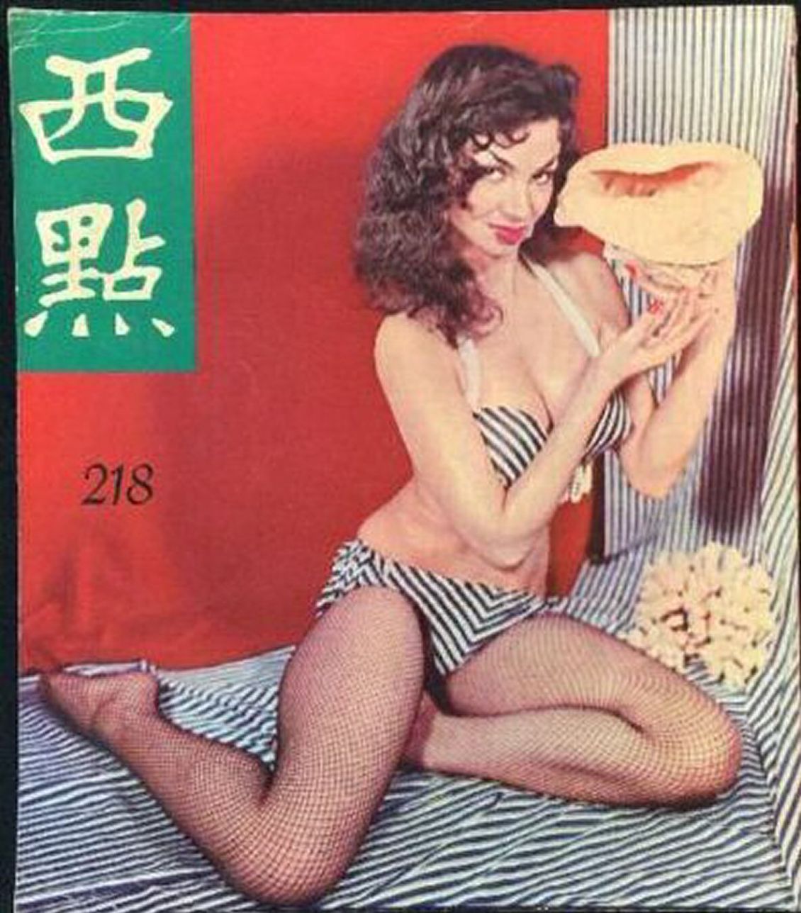 WEST POINT magazine side cover Issue 218   1958