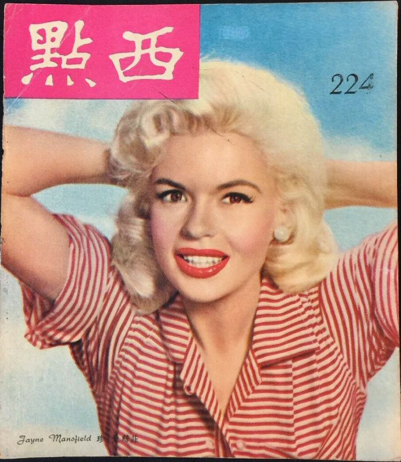 WEST POINT magazine side cover Issue 224   1958