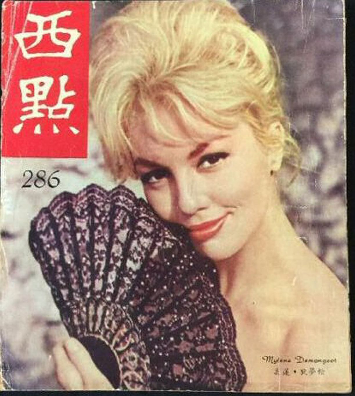 WEST POINT magazine side cover Issue 286   1961