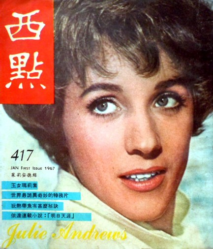 WEST POINT magazine side cover Issue 417 January 1967