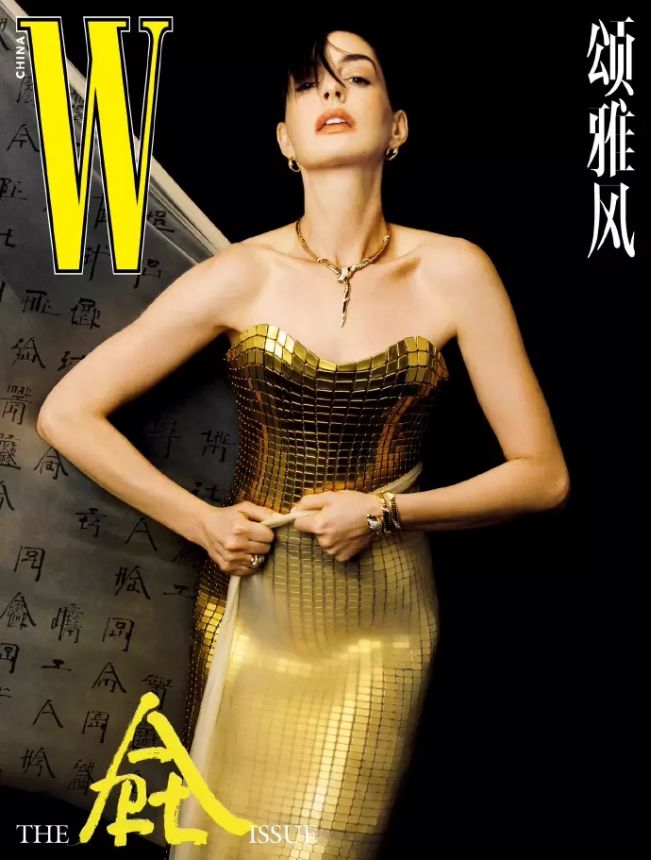 W MAGAZINE CHINA magazine side cover   2025