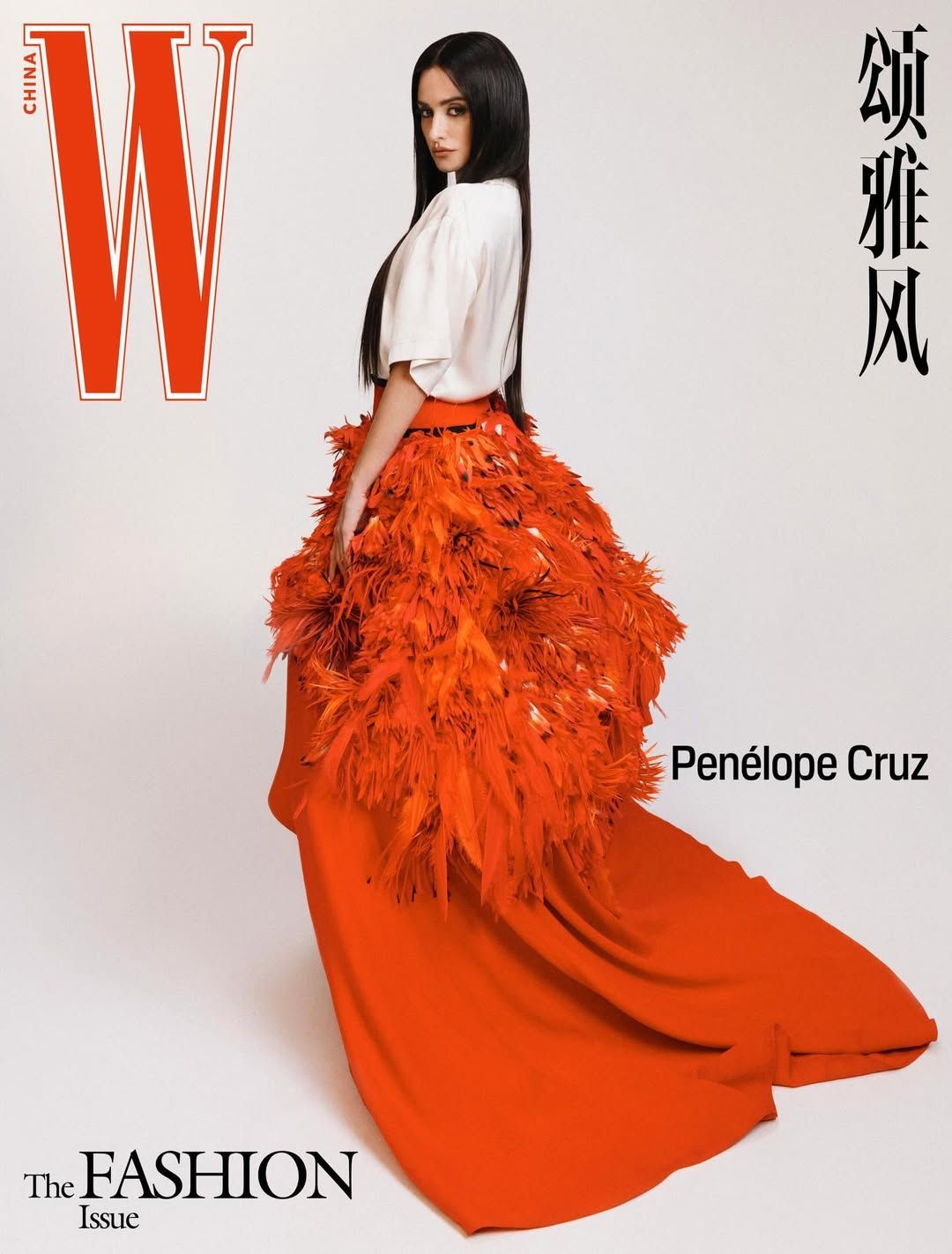 W MAGAZINE CHINA magazine side cover  February 2026