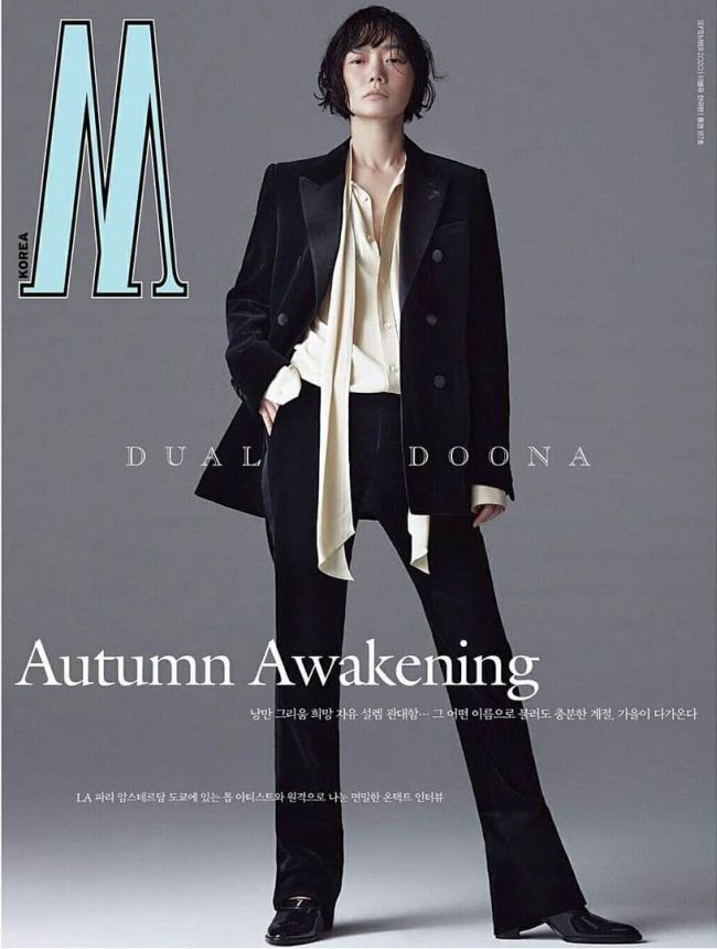W MAGAZINE KOREA magazine side cover  September 2020