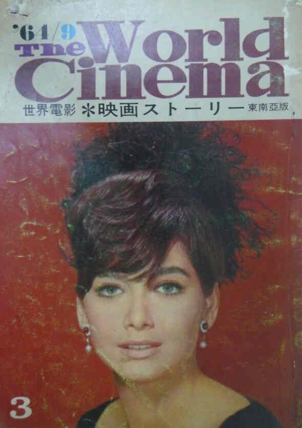 WORLD CINEMA magazine side cover September 1964