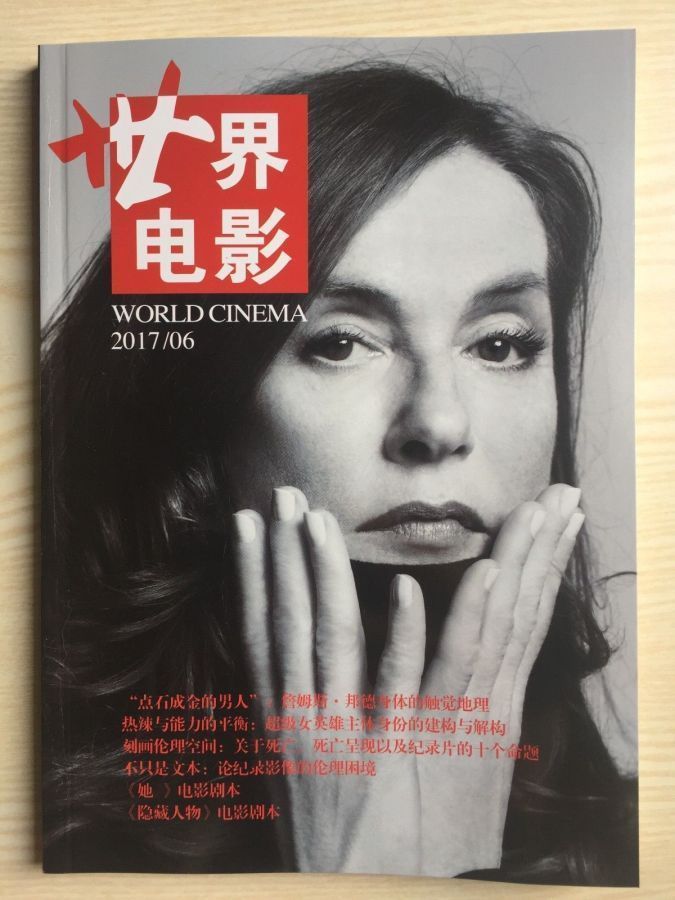 WORLD CINEMA magazine side cover  June 2017