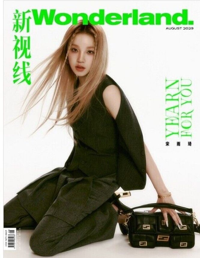 WONDERLAND (CH) magazine side cover  August 2023