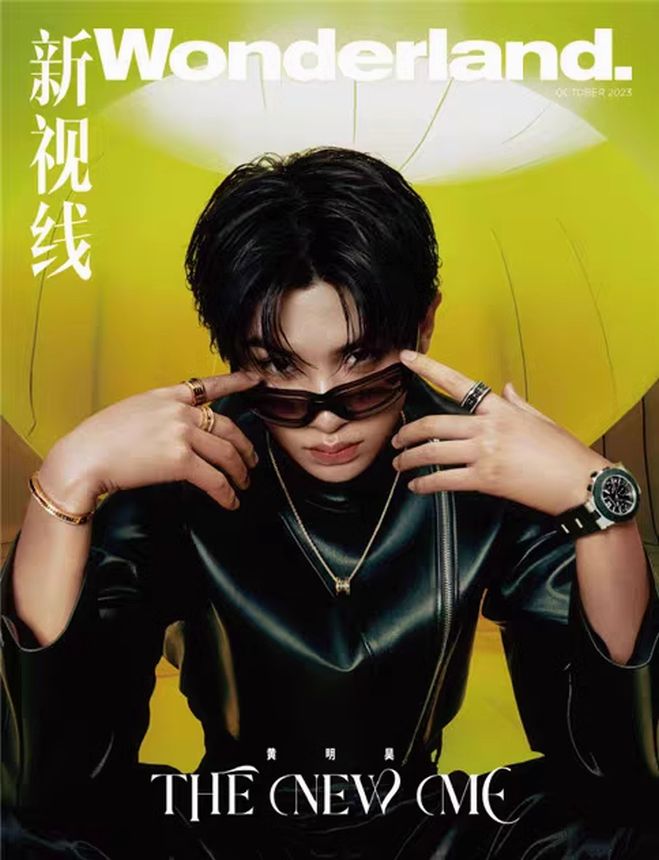 WONDERLAND (CH) magazine side cover  October 2023