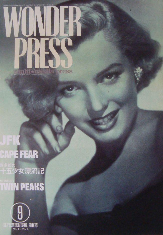 WONDER PRESS magazine side cover September 1992