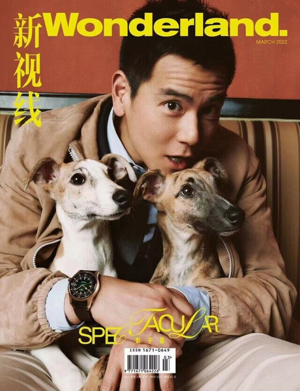 WONDERLAND (CH) magazine side cover  March 2022