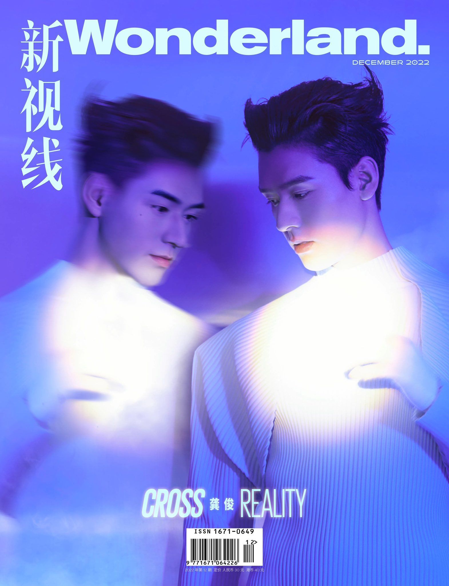 WONDERLAND (CH) magazine side cover  December 2022