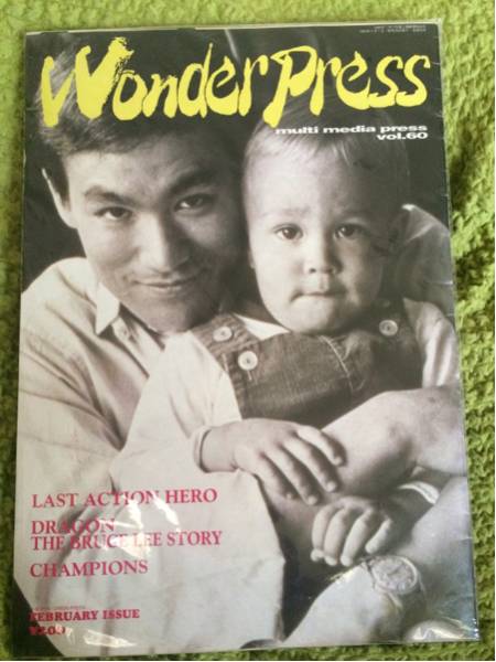 WONDER PRESS magazine side cover Issue 60  
