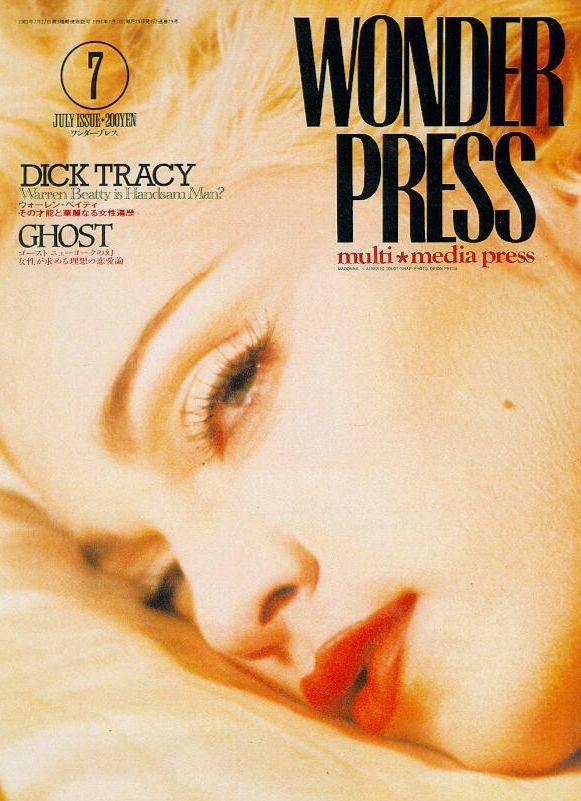 WONDER PRESS magazine side cover July 1991