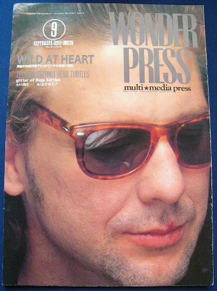 WONDER PRESS magazine side cover  September 1991