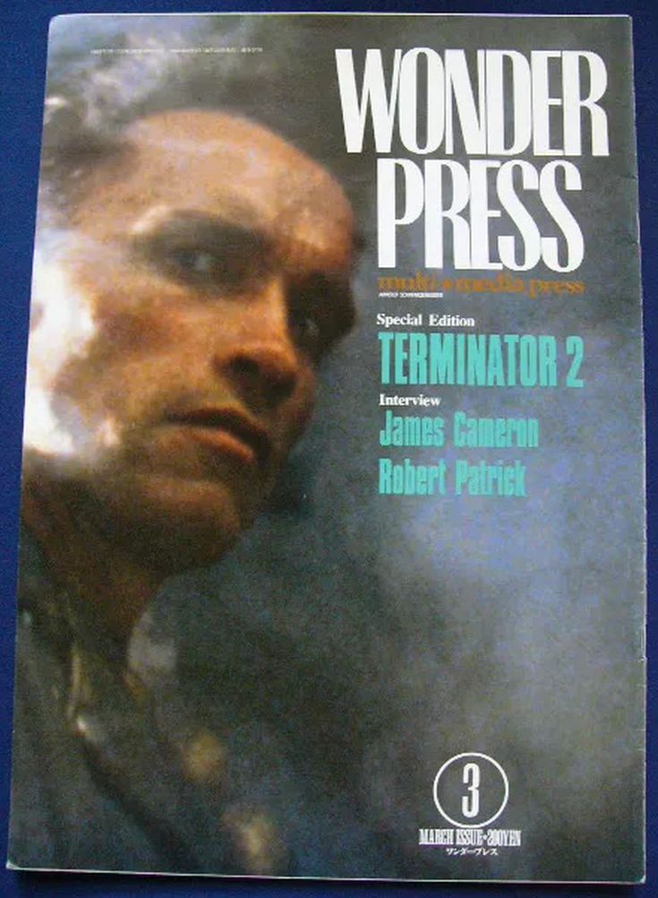 WONDER PRESS magazine side cover  March 1992