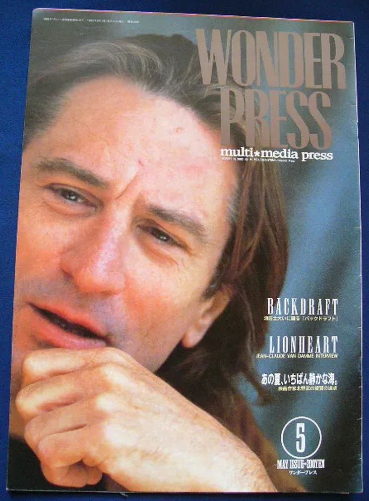 WONDER PRESS magazine side cover  May 1992