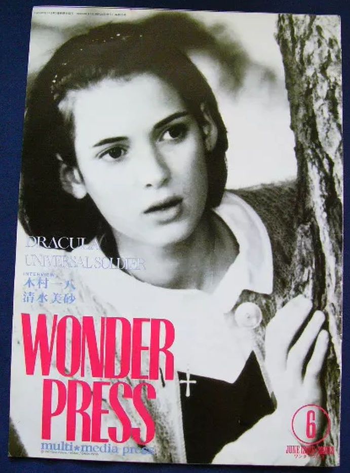 WONDER PRESS magazine side cover  June 1992