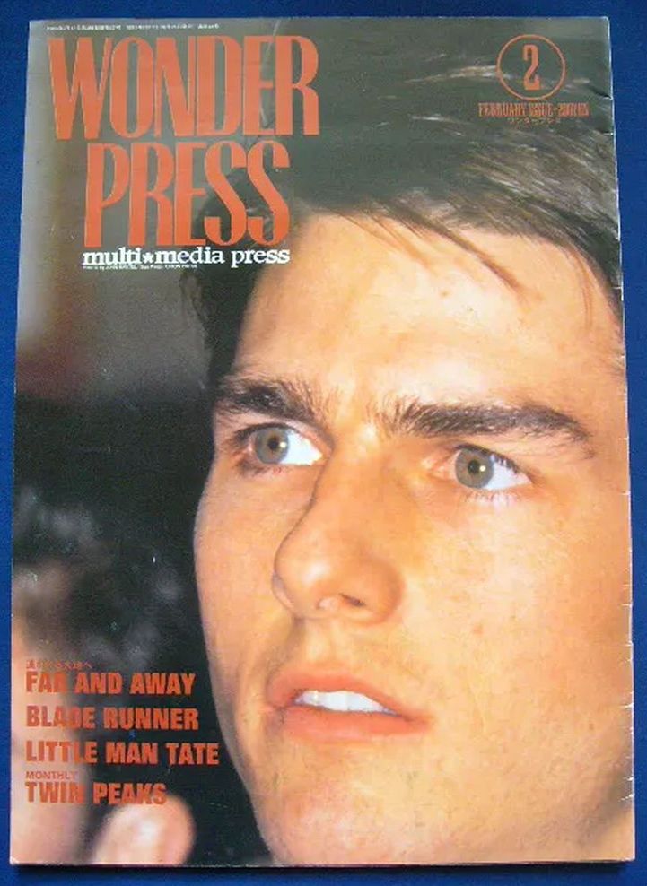 WONDER PRESS magazine side cover  February 1993