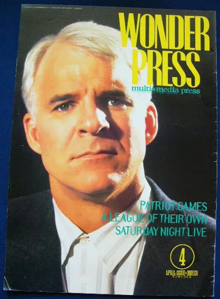 WONDER PRESS magazine side cover  April 1993